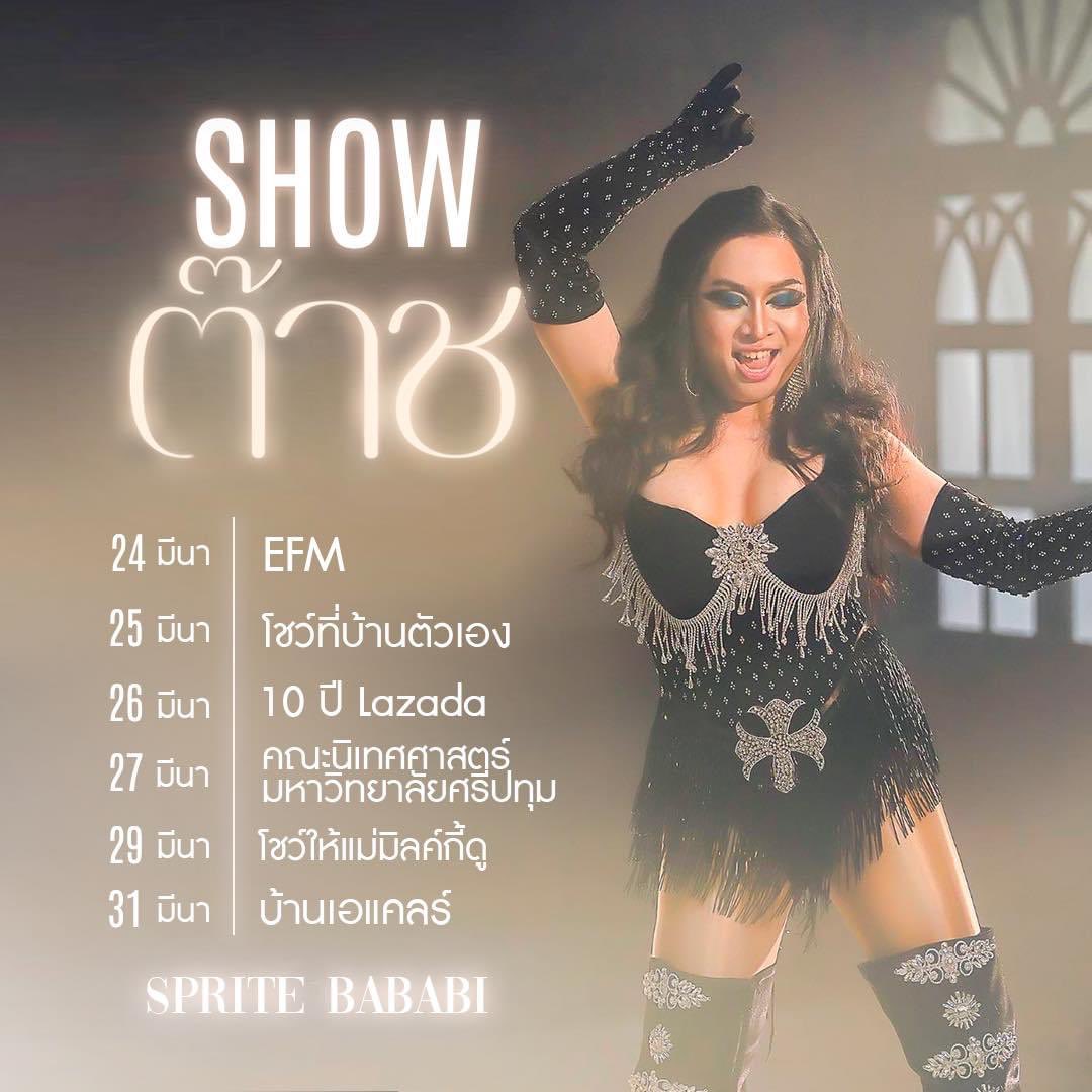 กุชอบ ความตารางงาน55555555