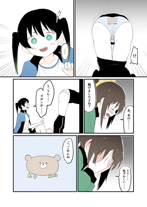 しずくま 