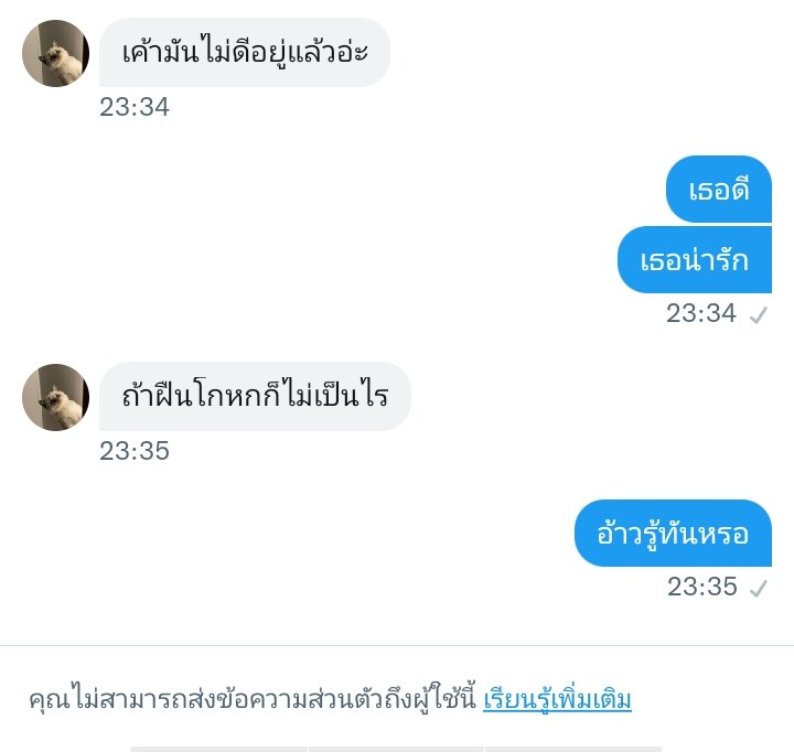 เธอใจร้ายยยยยยยยยยยยย🥲🥲🥲