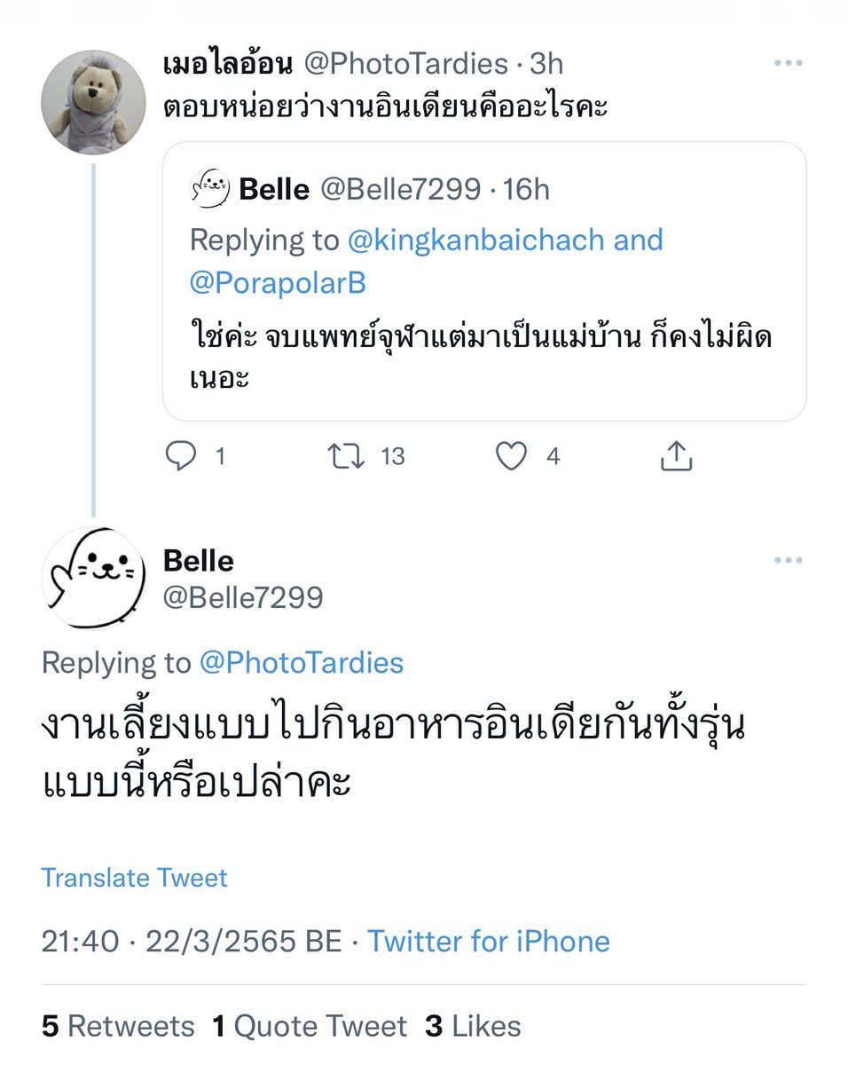 เจ้าหงิญ tweet media