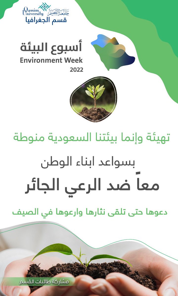 arabic_colleg's tweet photo. #جامعة_القصيم https://t.co/g7akSpuHrK