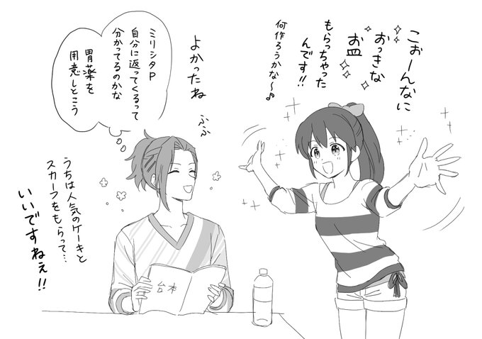 ※越境
お誕生日様の翌日の会話 