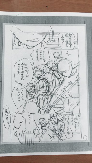 なんか♯1の2話のボツネームが出てきた。 