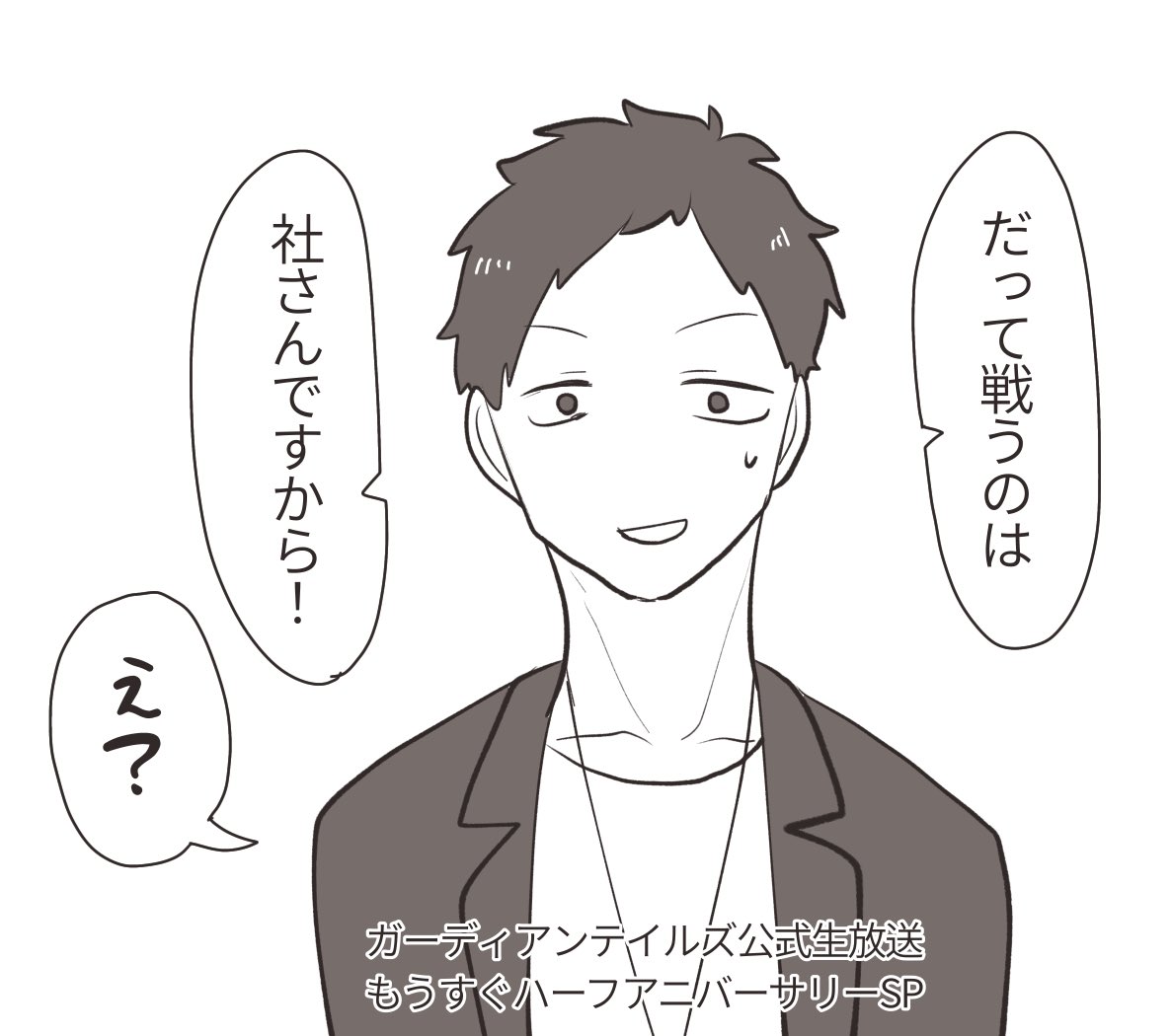 #社築納品物
さすやし 