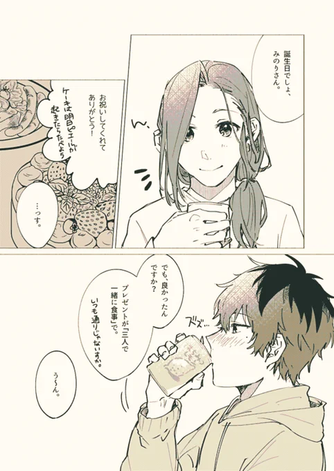 その2(上げなおし) 