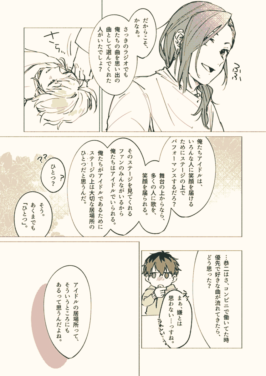 その2(上げなおし) 