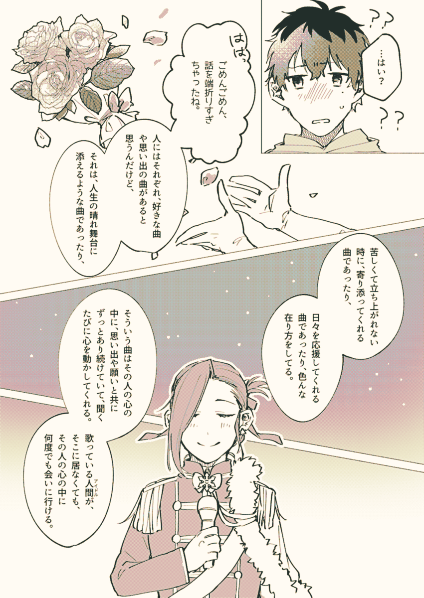 その2(上げなおし) 