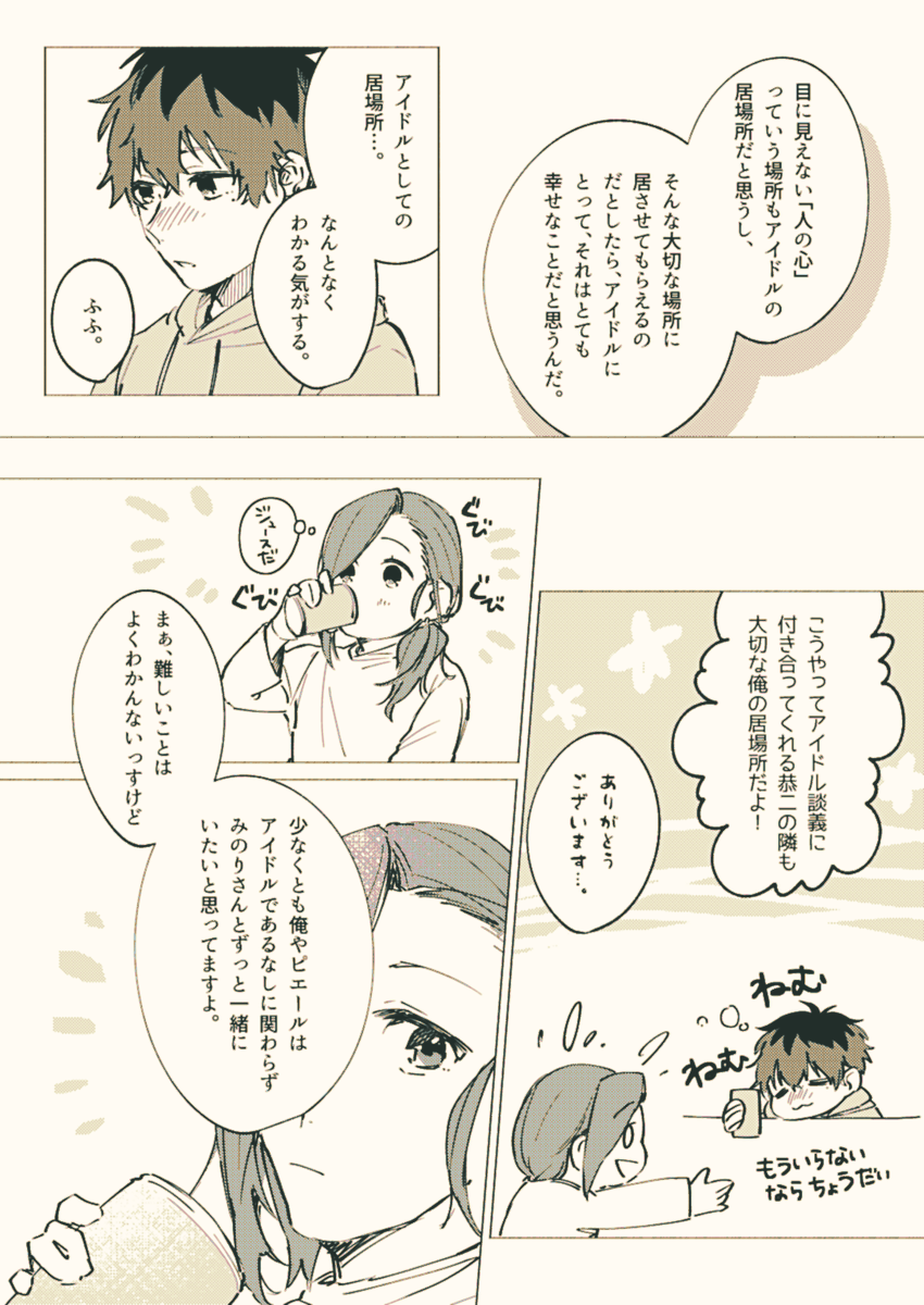 その3(上げなおし) 