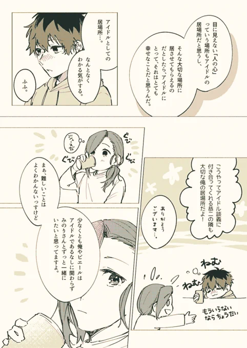 その3(上げなおし) 