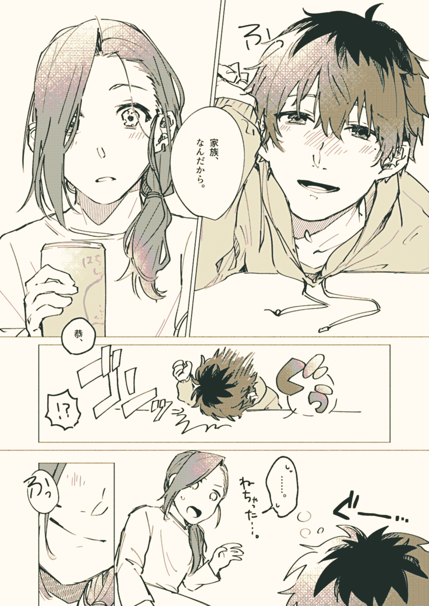 その3(上げなおし) 