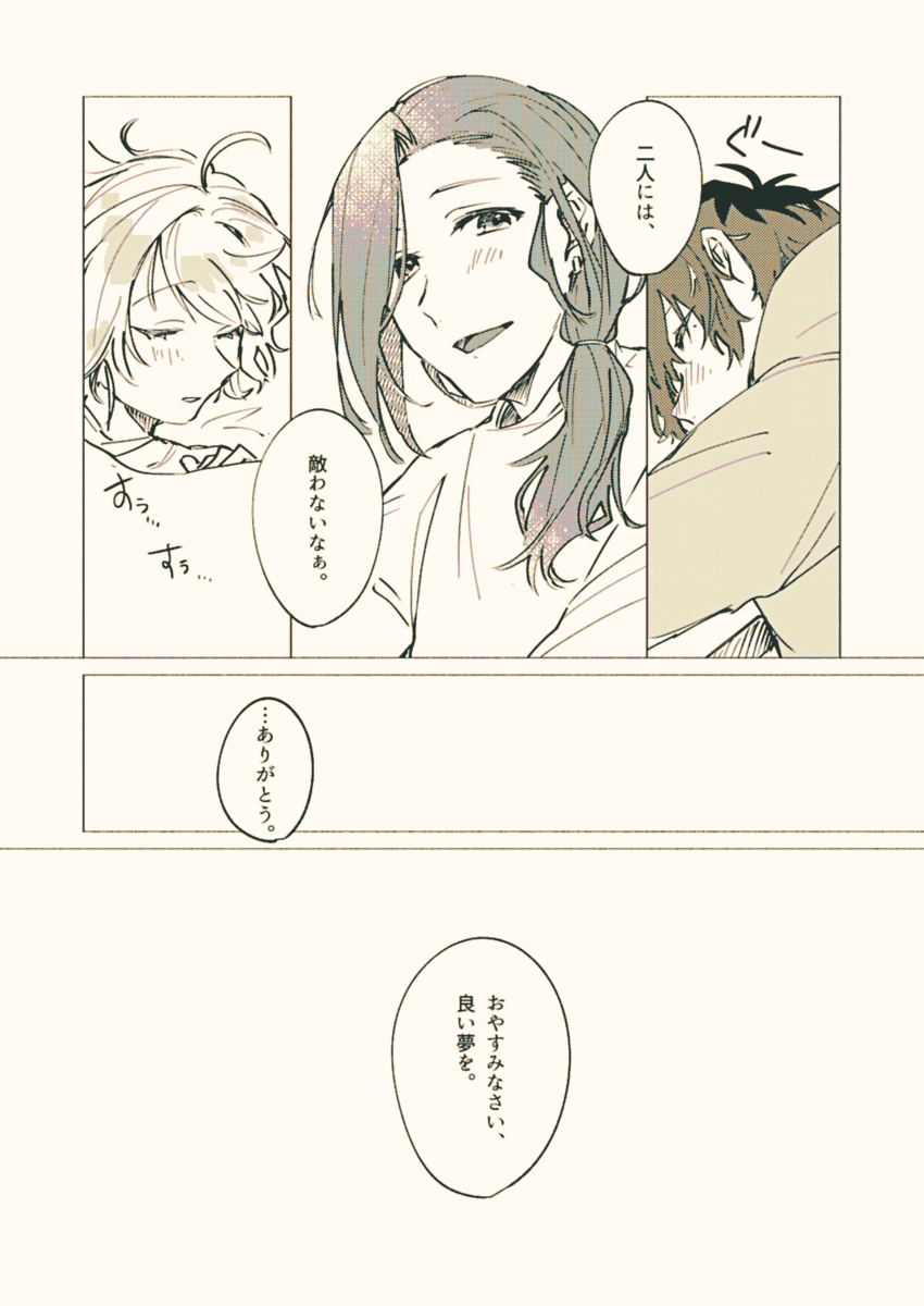その3(上げなおし) 