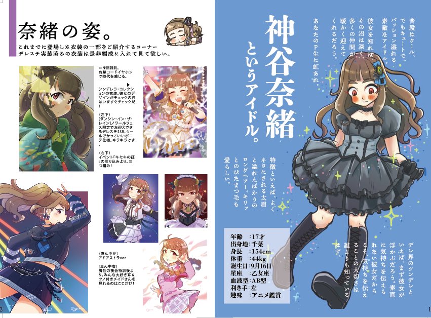#カミヤナオ通信 2022年3月特別号!(1/2)
今回はこれまでに描いてきた絵を元に神谷奈緒を紹介!
コーナー盛りだくさんでお届け🌈
奈緒の虹色の煌めき、広まれ〜〜〜〜〜!!!☺️