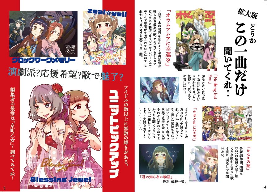 #カミヤナオ通信 2022年3月特別号!(1/2)
今回はこれまでに描いてきた絵を元に神谷奈緒を紹介!
コーナー盛りだくさんでお届け🌈
奈緒の虹色の煌めき、広まれ〜〜〜〜〜!!!☺️
