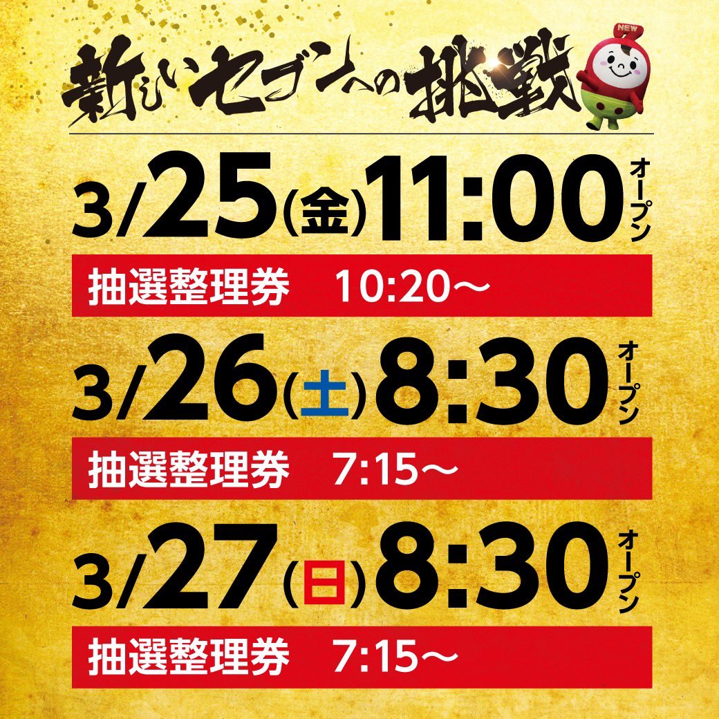 newseven_new7's tweet photo. やっと開店の目処がたちました😁

まだ作業は残っていますが25日から再開予定です。
再開日程も決まり、アルバイターからも出勤できると連絡もきたので一安心😮‍💨 https://t.co/8gsw4RWSoF