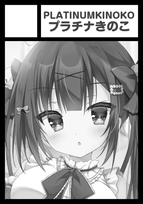 COMIC1配置確認できましたー!
プラチナきのこ【K16-b】です!😳
コミケぶりのイベント楽しみー✨
なに描こうかななに作ろうかな( ᐢ˙꒳​˙ᐢ ) 