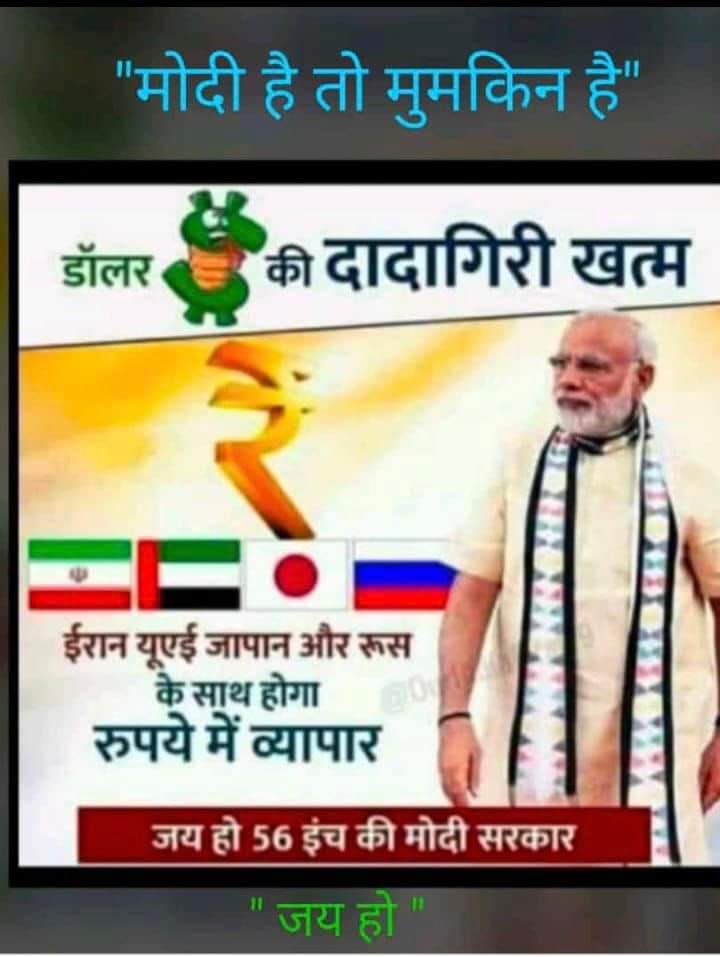 sanjutewari's tweet photo. New World Financial Order 👇#ModiHaiToMumkinHai https://t.co/dE9U7WIRgb