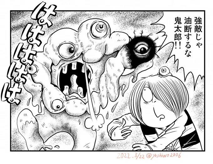 鬼太郎「父さん、あれが噂の大阪万博の公式キャラクター……」 