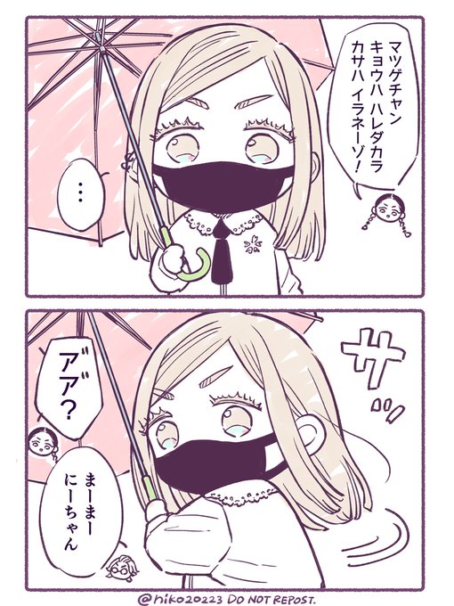 マツゲちゃんの自我

#つよつよランちゃんとリンドゥー 
