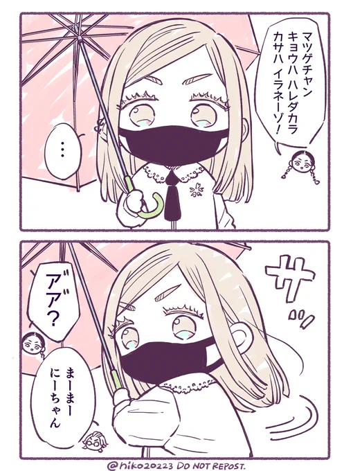 マツゲちゃんの自我

#つよつよランちゃんとリンドゥー 