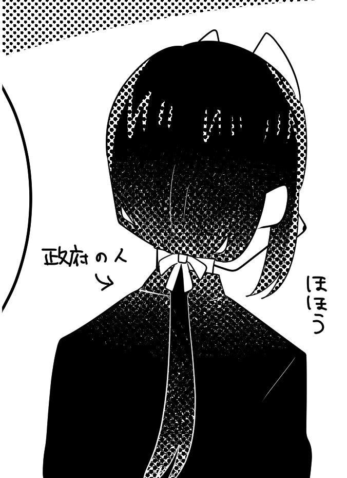 タイムリーなのでバグ本丸新刊に後ろ姿が1コマだけ出る政府の人の絵です 