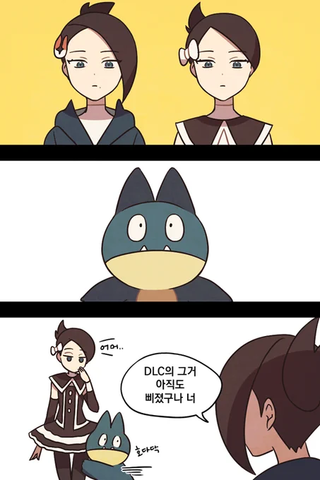 미도랑 미정이 