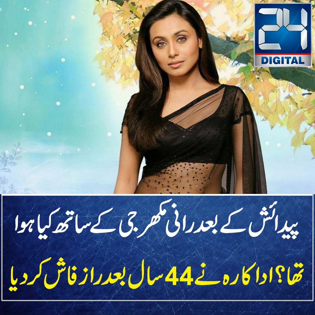 24newshd.tv/22-Mar-2022/ra…
<a href="/RaniFcPeru/">Rani Mukherjee Perú</a> 
<a href="/Rani_MukerjiFC/">Rani Mukerji Fans</a>