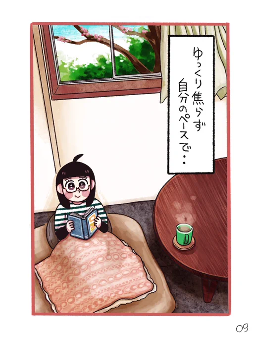 うち菓子2話「残りごはんでみたらし団子」3/3 