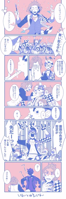 ただただ詠唱のところだけ描きたかったケイトレ 
