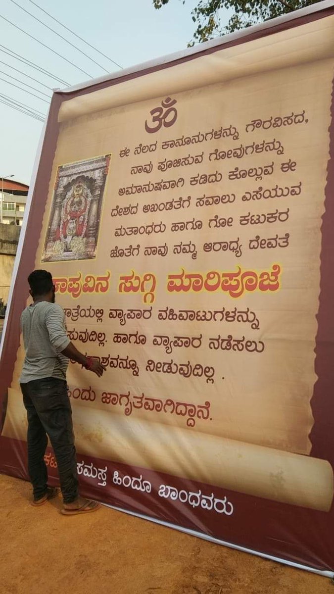 Mohan_HJS's tweet photo. ಗೋ ಹಂತಕರ ಜೊತೆಗೆ ವ್ಯಾಪಾರ ಮಾಡುವುದು ಧರ್ಮದ್ರೋಹ.... https://t.co/JYj9Y7T5pk