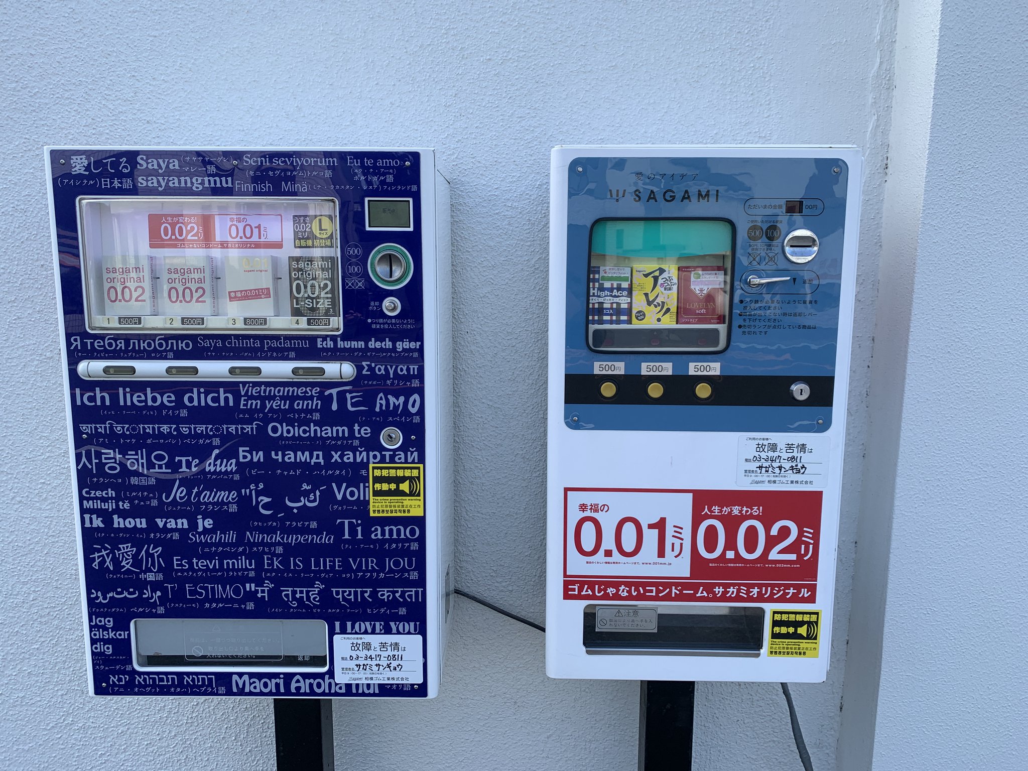 【送料込み】⭐️臨床検査セット 作業員接近検知警報トラぽん太セット UM-300G2のレンタルなら