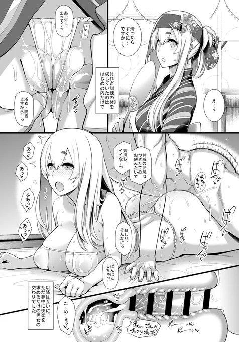 神威ちゃんの餅尻ぱんぱんと可愛い声で奏でるえちちな夜の子作り演奏会❤️🍌🎵🍑 