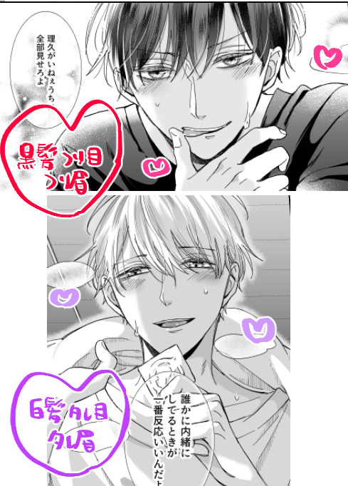 ビジュが記号真反対の双子ちゃん😣💕
正面攻め顔描くの本当に楽しいので原稿楽しさ優勝💪 