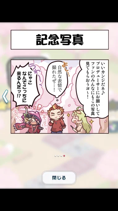 @hand_finger_3up 3人と1匹でドタバタ劇からのキラッ!満開スマイルしてくれ〜〜〜!!!! 