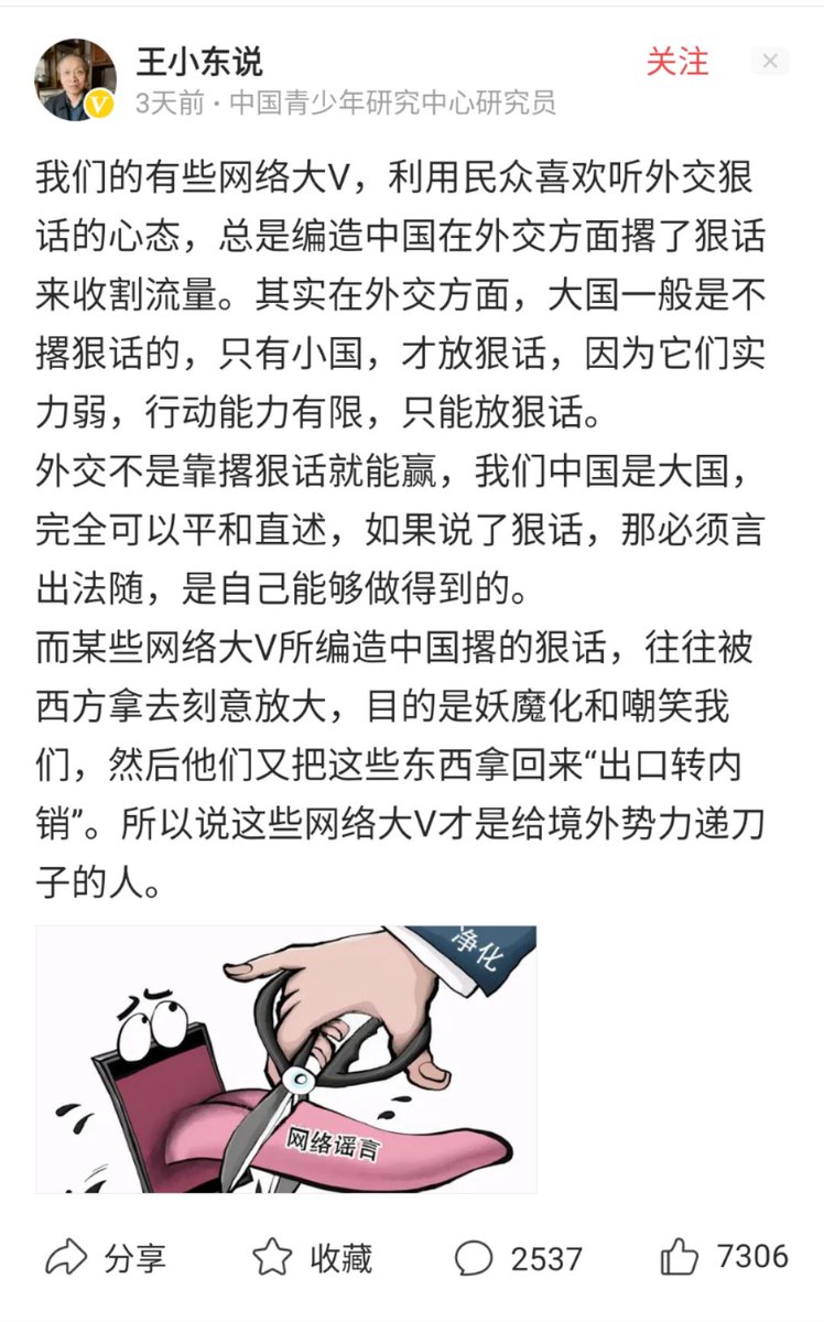 哇喔 你也是个漂亮的女孩 (@FanyasheChina) / Posts / X