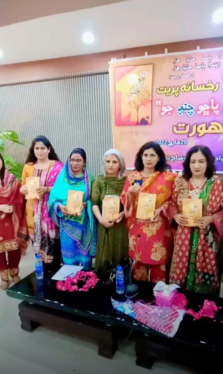 Faiza Solangi (@faizasolangi1) on Twitter photo 