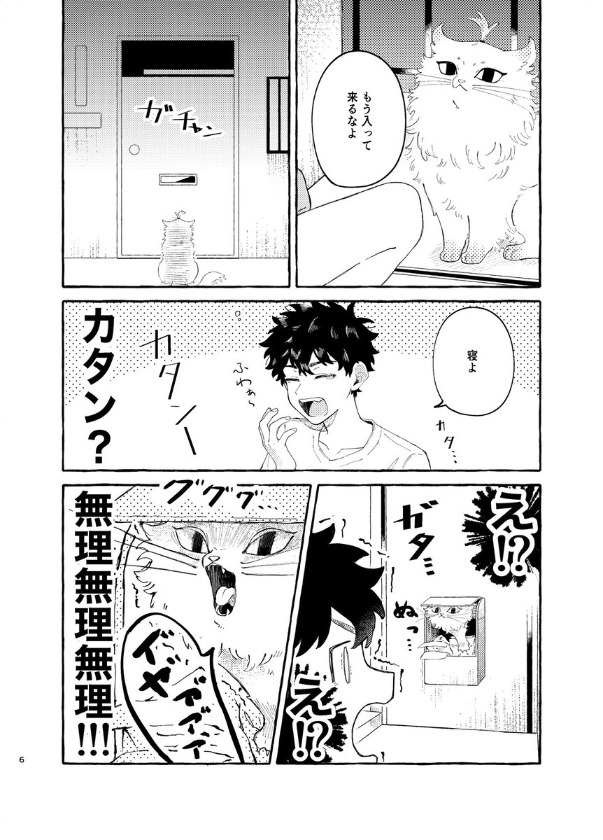 サンプル②
⚠︎獣化 