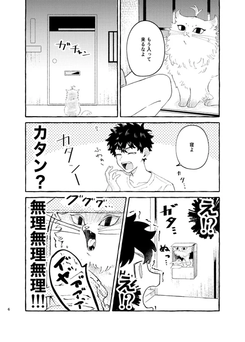 サンプル②
⚠︎獣化 