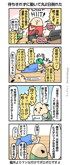 産褥機は無になって寝て。
https://t.co/ikYJfjyqhk
#漫画  #産後 