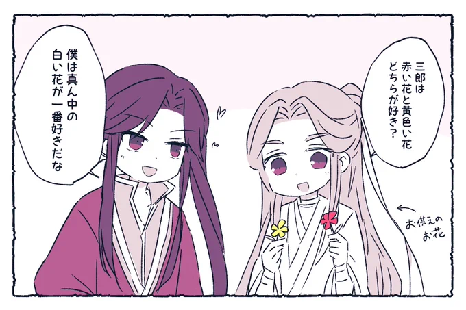 花怜 