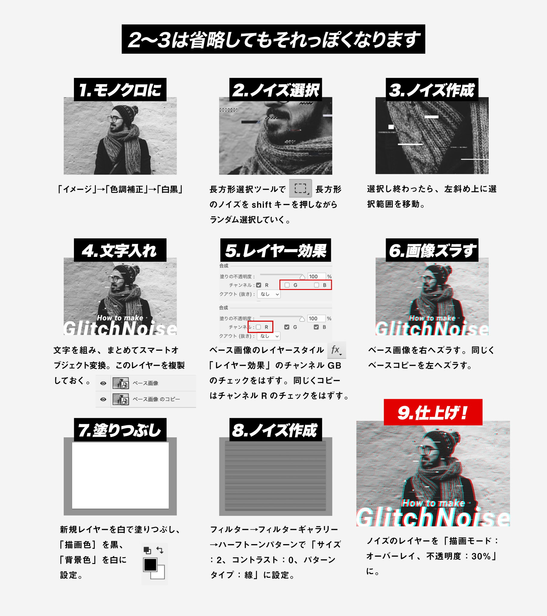 キム Graphic Designer オシャレかっこいい グリッチノイズの作り方 Photoshop グリッチは画像が乱れた感じの写真加工 引き出しアイデアとして重宝します ノイズの量はお好みで フォトショップ Graphicdesigner デザイナー Adobe Web