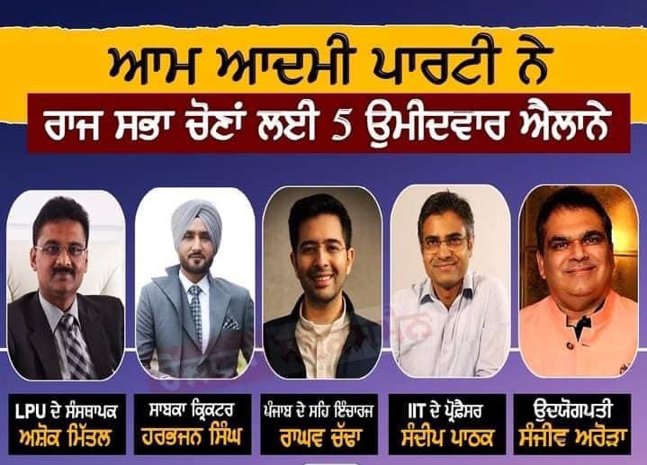 ARandiala's tweet photo. ਇਹ ਚਿਹਰੇ ਪੰਜਾਬ ਦੇ ਹੱਕਾਂ ਦੀ ਰਾਖੀ ਨਹੀਂ ਕਰ ਸਕਦੇ। @BhagwantMann @ArvindKejriwal @AamAadmiParty #PunjabElections #AAP #PunjabCM https://t.co/PpSvTcipBy