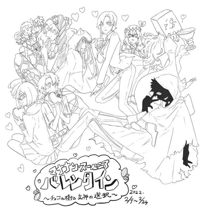 バレンタインとホワイトデーも走った…
ジュナオとバゼットさんは描いたら出ました。 