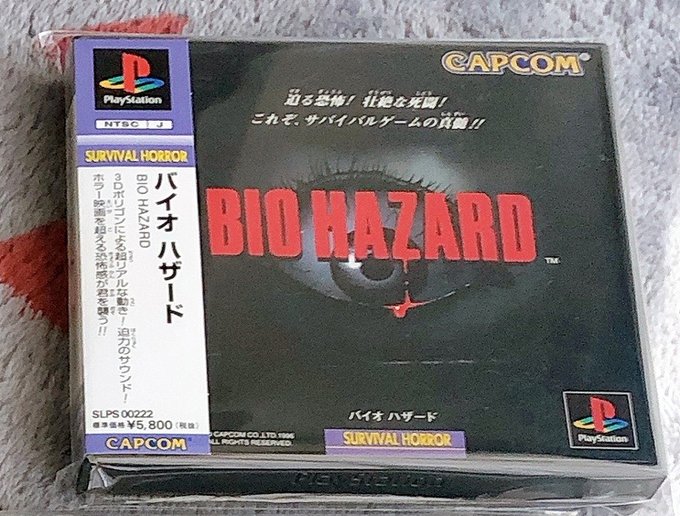 1996年3月22日「バイオハザード」発売
もう26年も経つのですね☺️
初めて絶叫したゲーム😂 