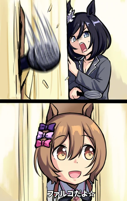 しゃい☆ニング #ウマ娘 
