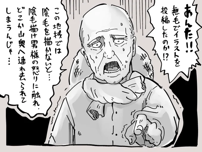 洒落怖 