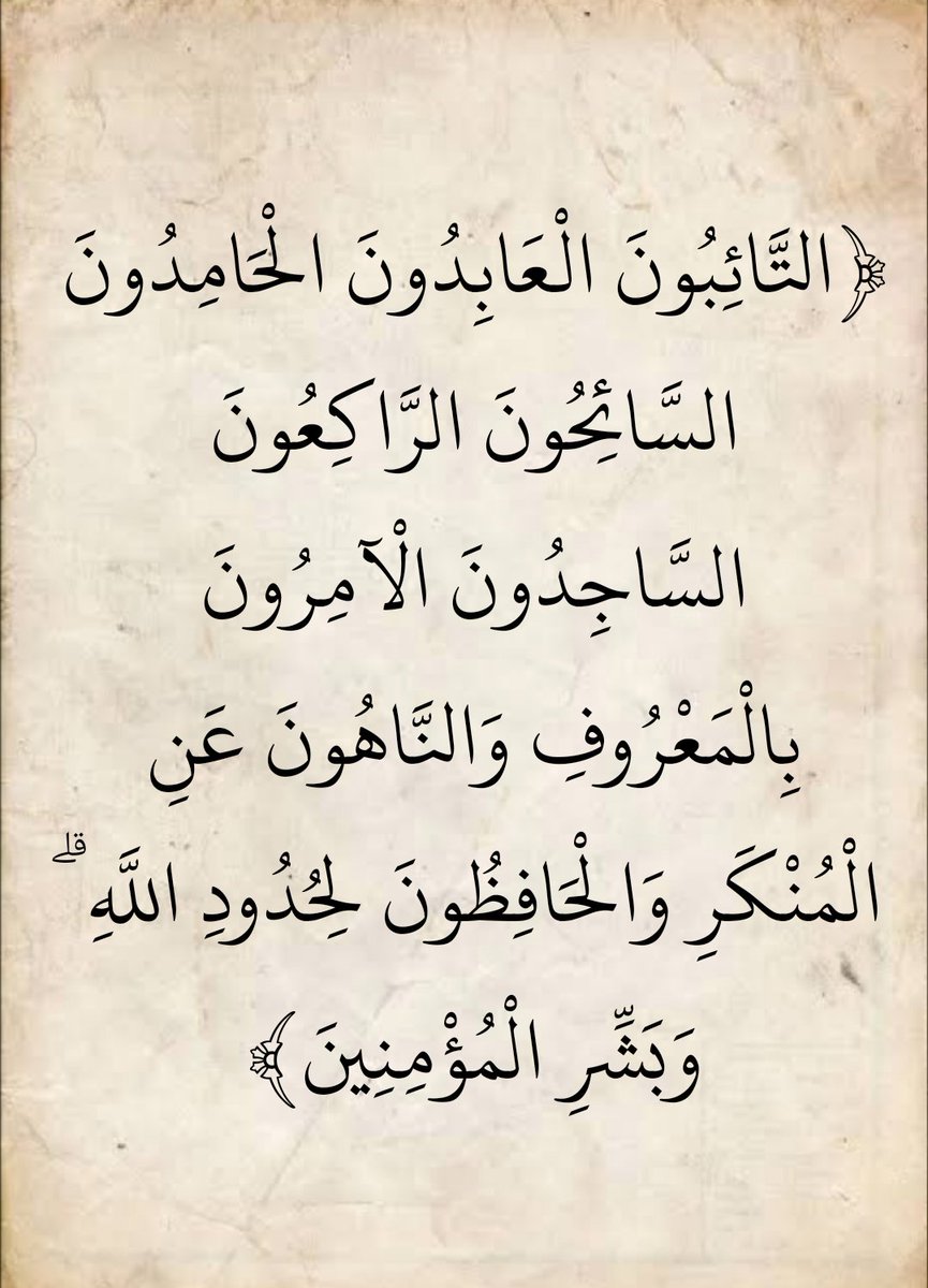 المُصْحَف (@almosahf) on Twitter photo 