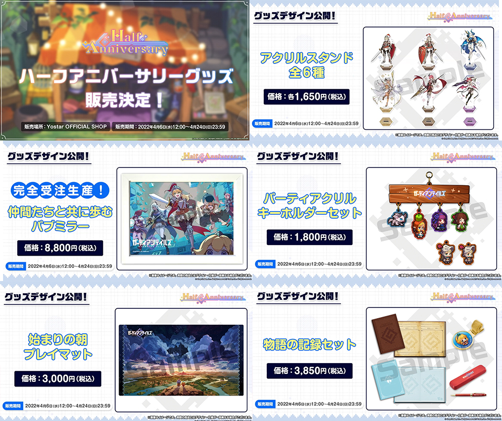 ガーディアンテイルズ ガデテル パーティアクリルキーホルダーセット