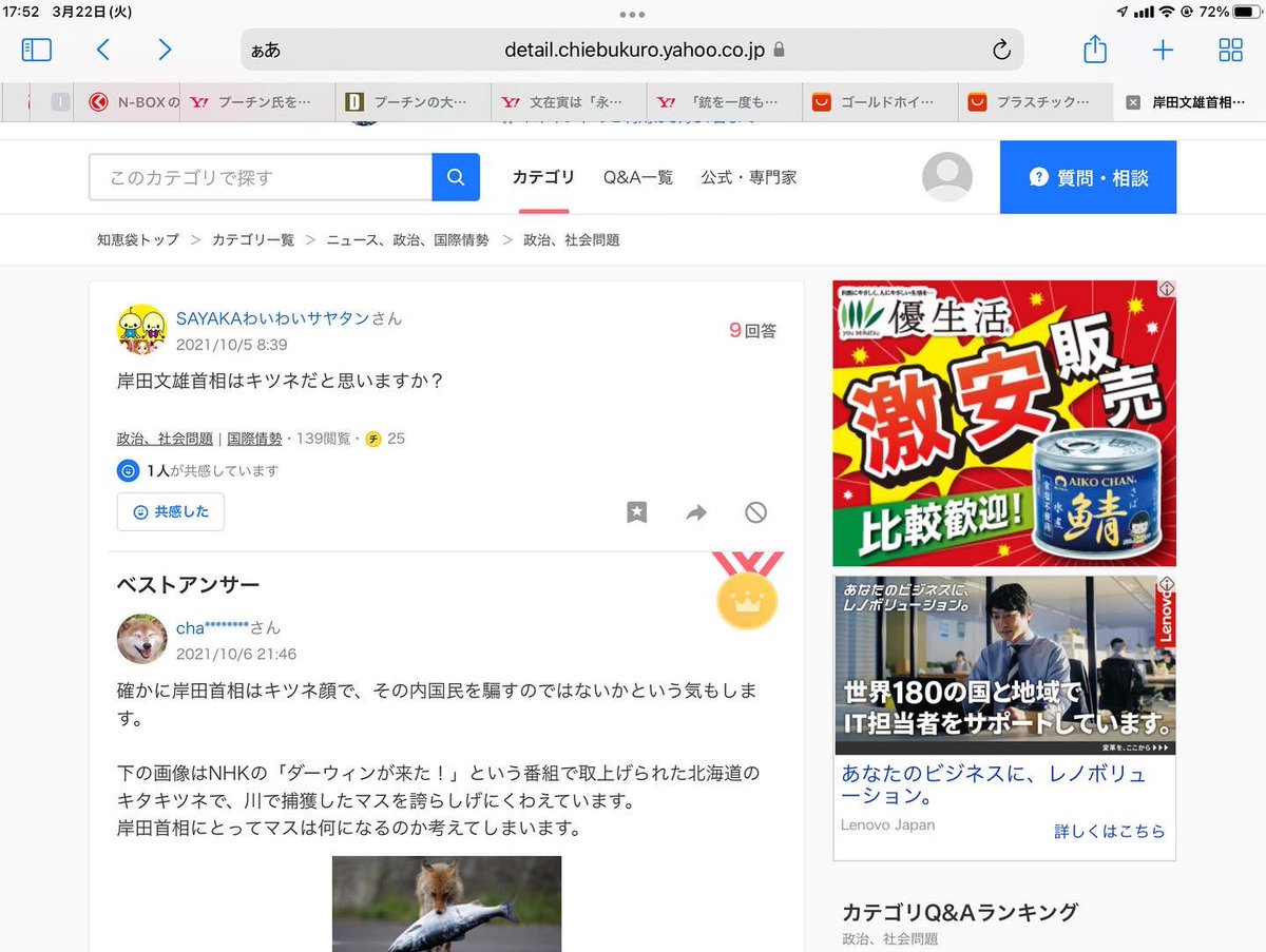 Hokusom1's tweet photo. Yahoo!知恵袋に「岸田文雄首相はキツネだと思いま���か？」という質問があった　ので占ってみました。
「結果、冷静沈着な総理大臣です。国民は軽率な行動をとる人だと思っていますが、人の話を聞き取りまとめる能力に長けています」 https://t.co/H6ANgon1lU