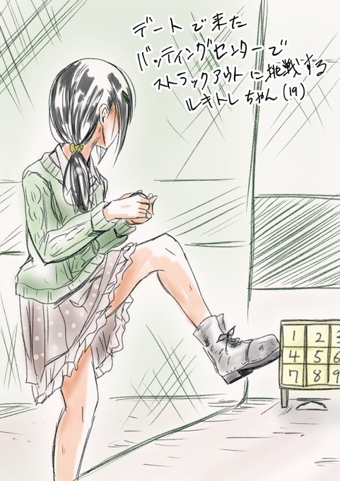 ルキトレちゃん(19) 