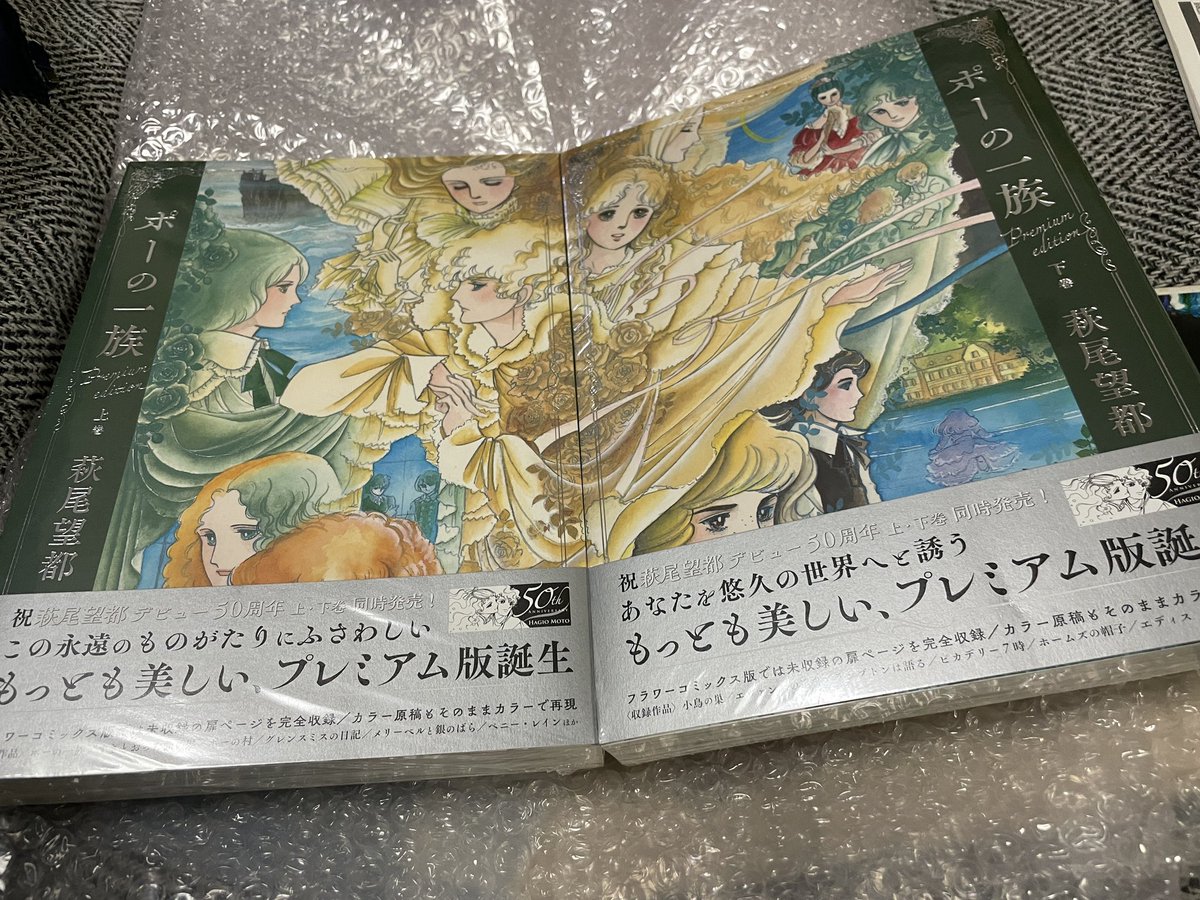 ポーの一族のtwitterリアルタイム検索結果 Meyou ミーユー ポーの一族のtwitterリアルタイム検索結果 Meyou ミーユー